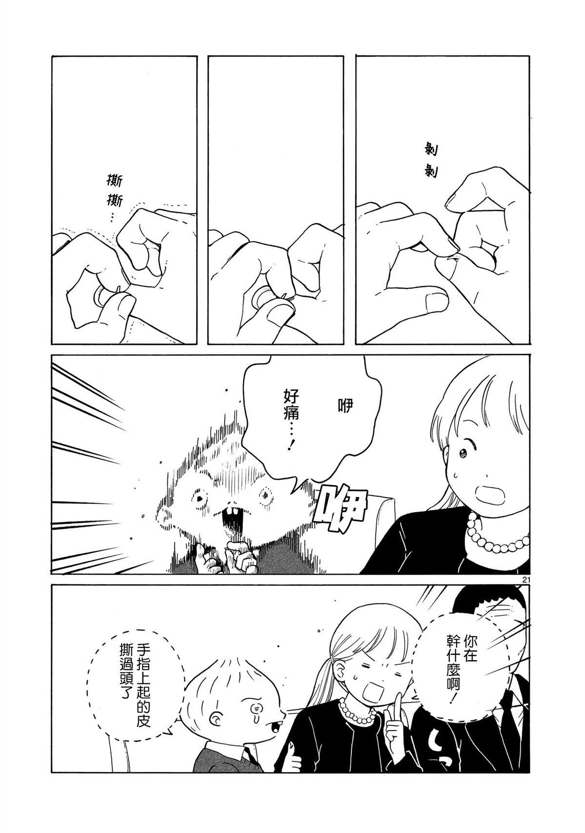 第37话