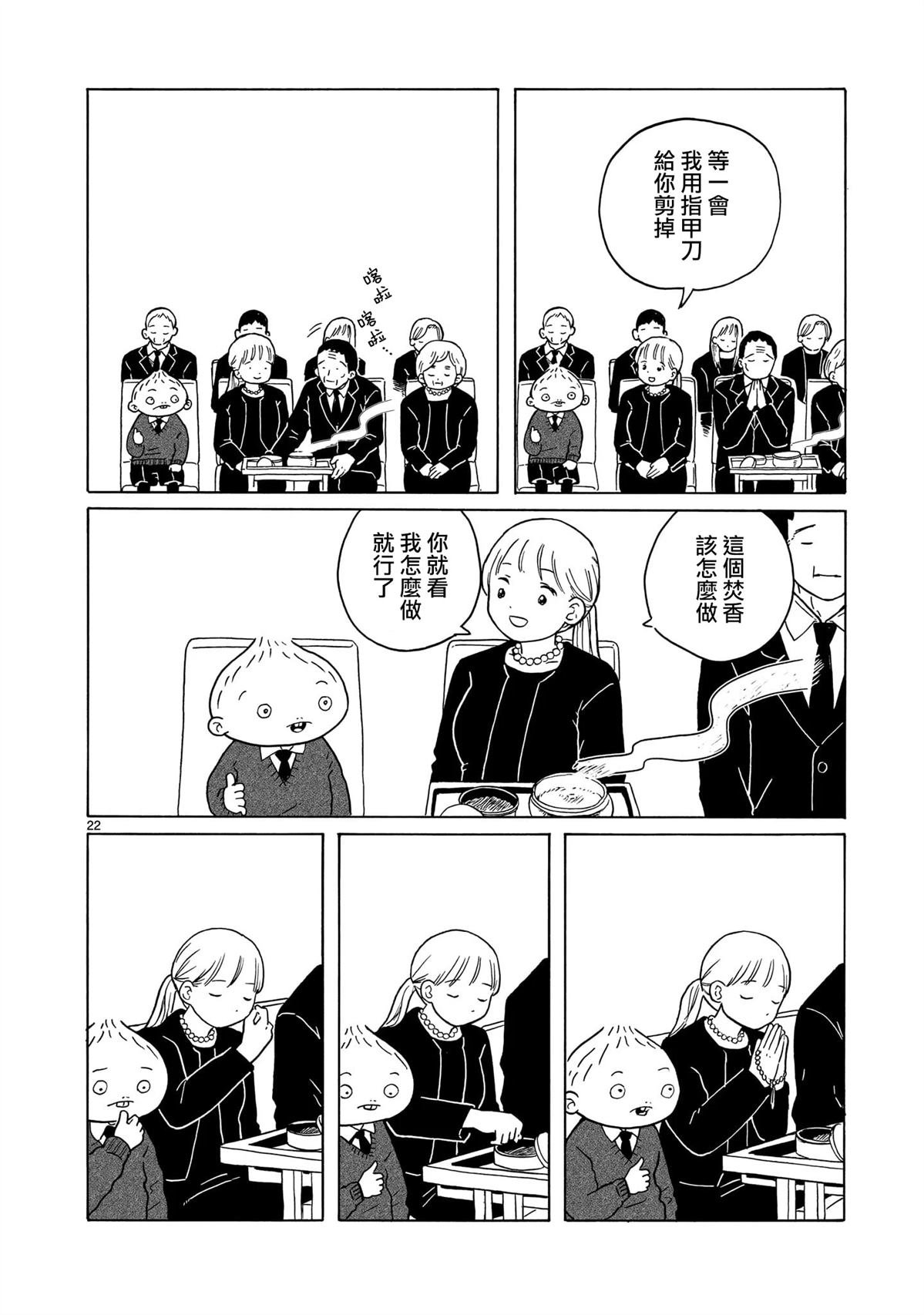 第37话