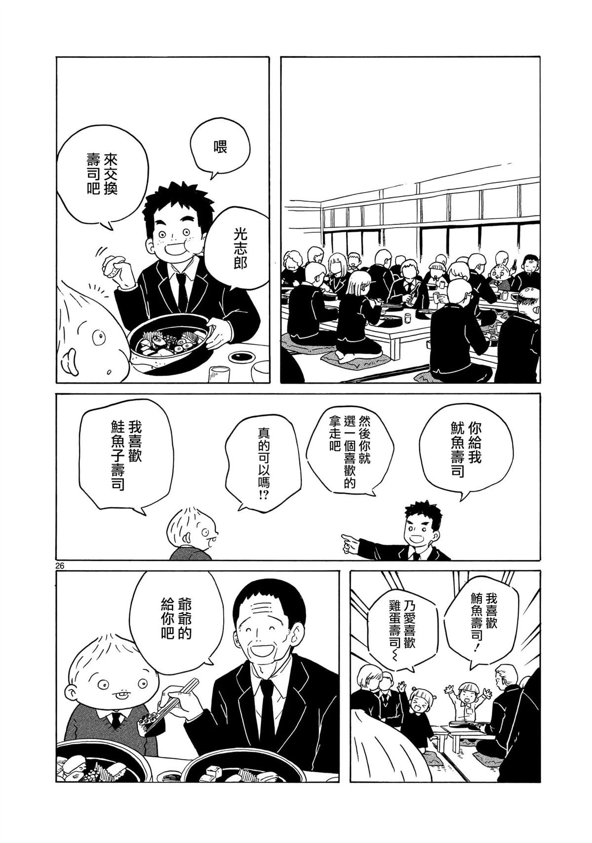 第37话