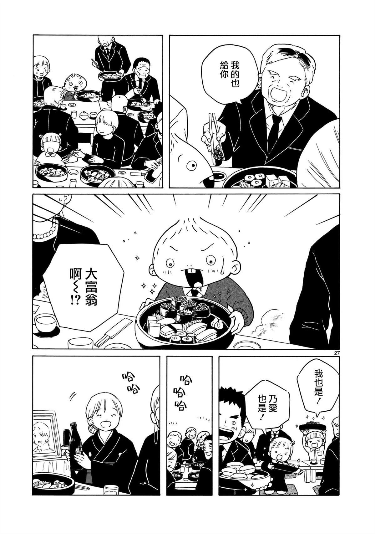 第37话