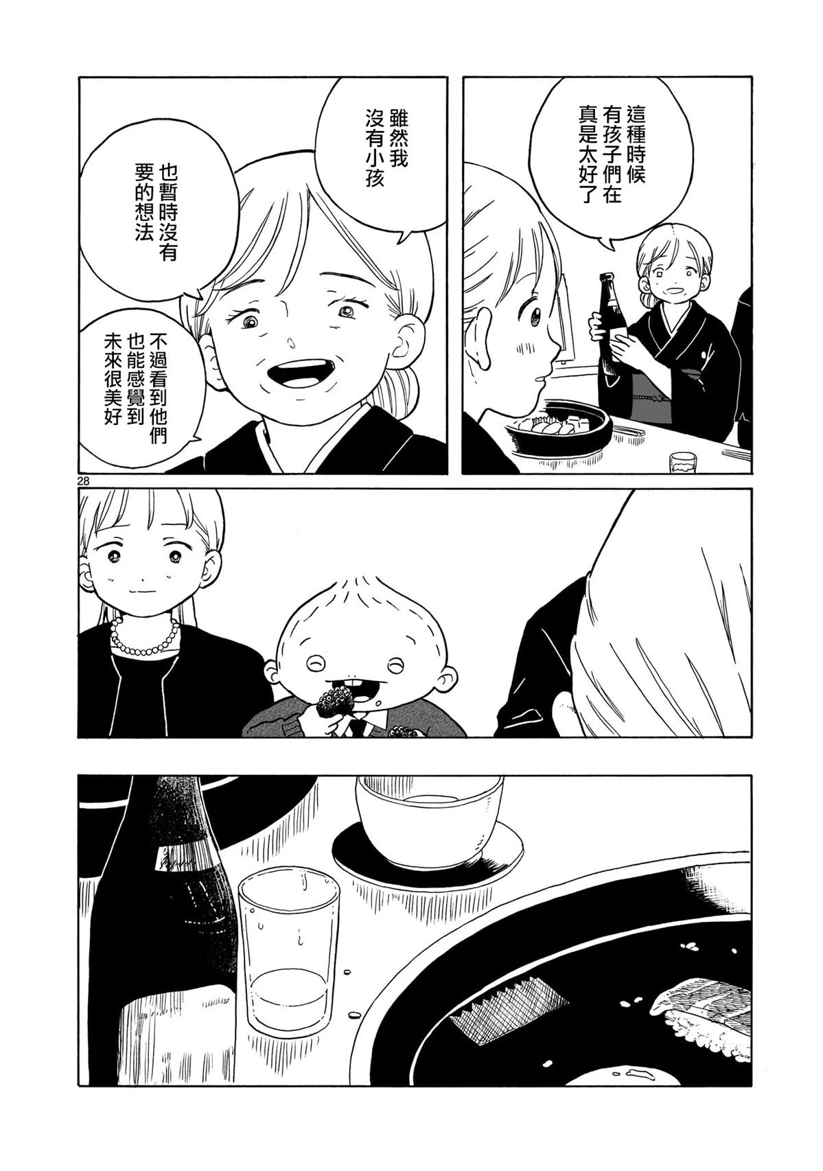 第37话