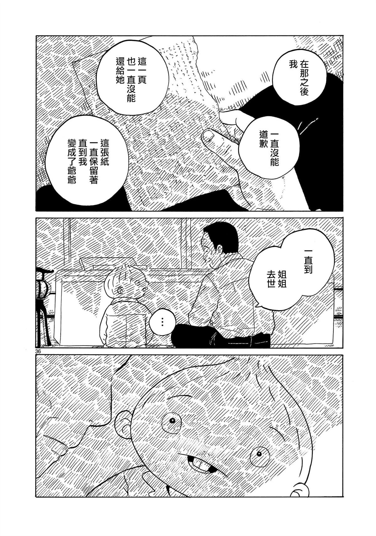 第37话