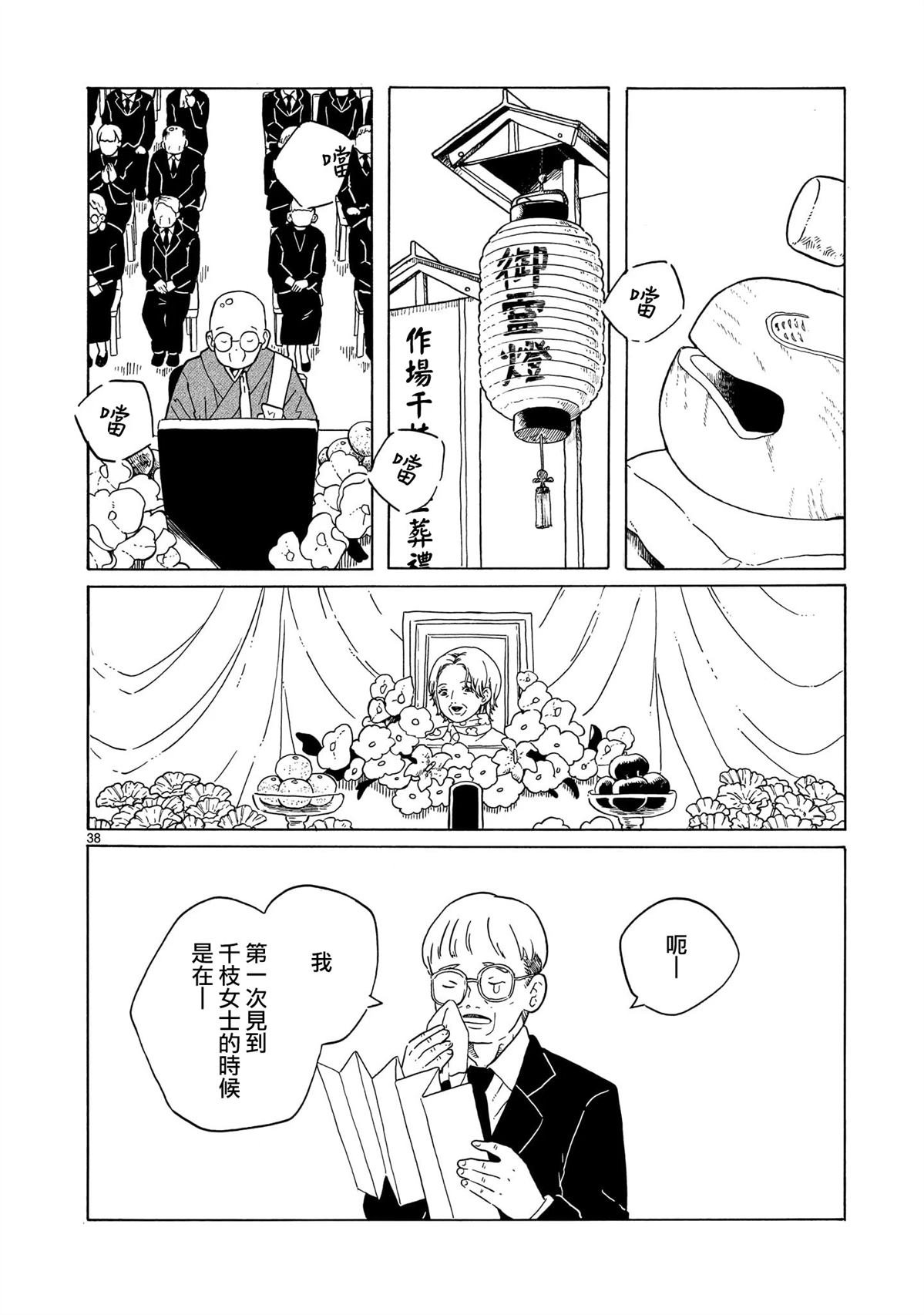 第37话