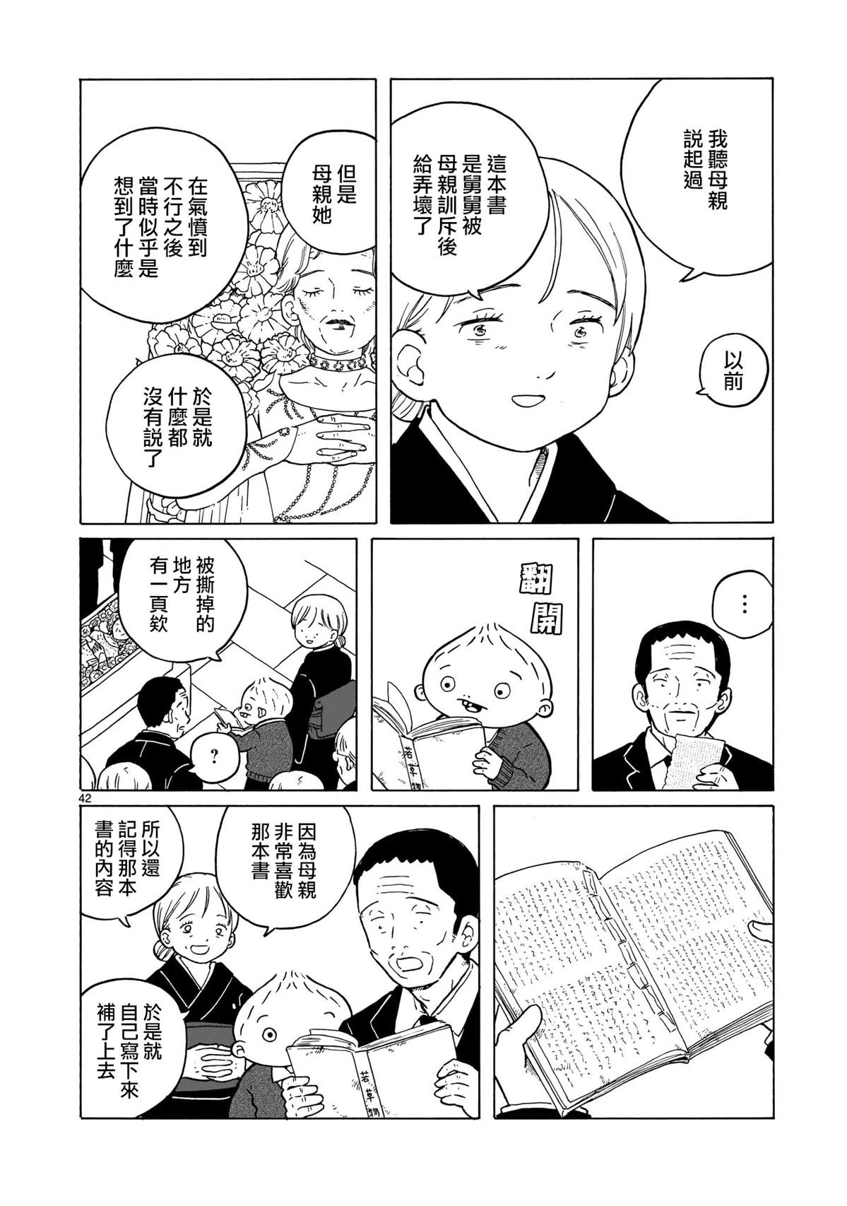 第37话