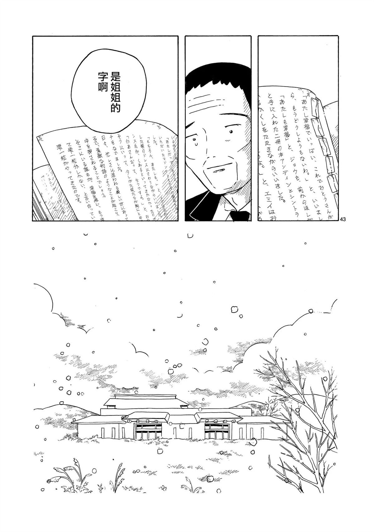 第37话