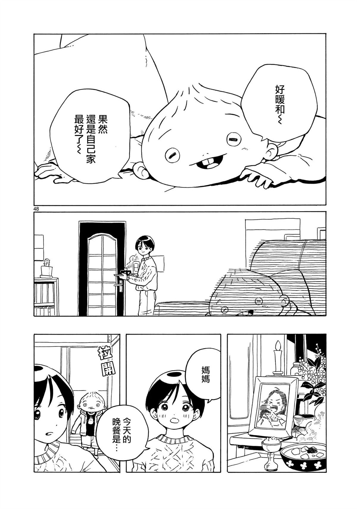 第37话