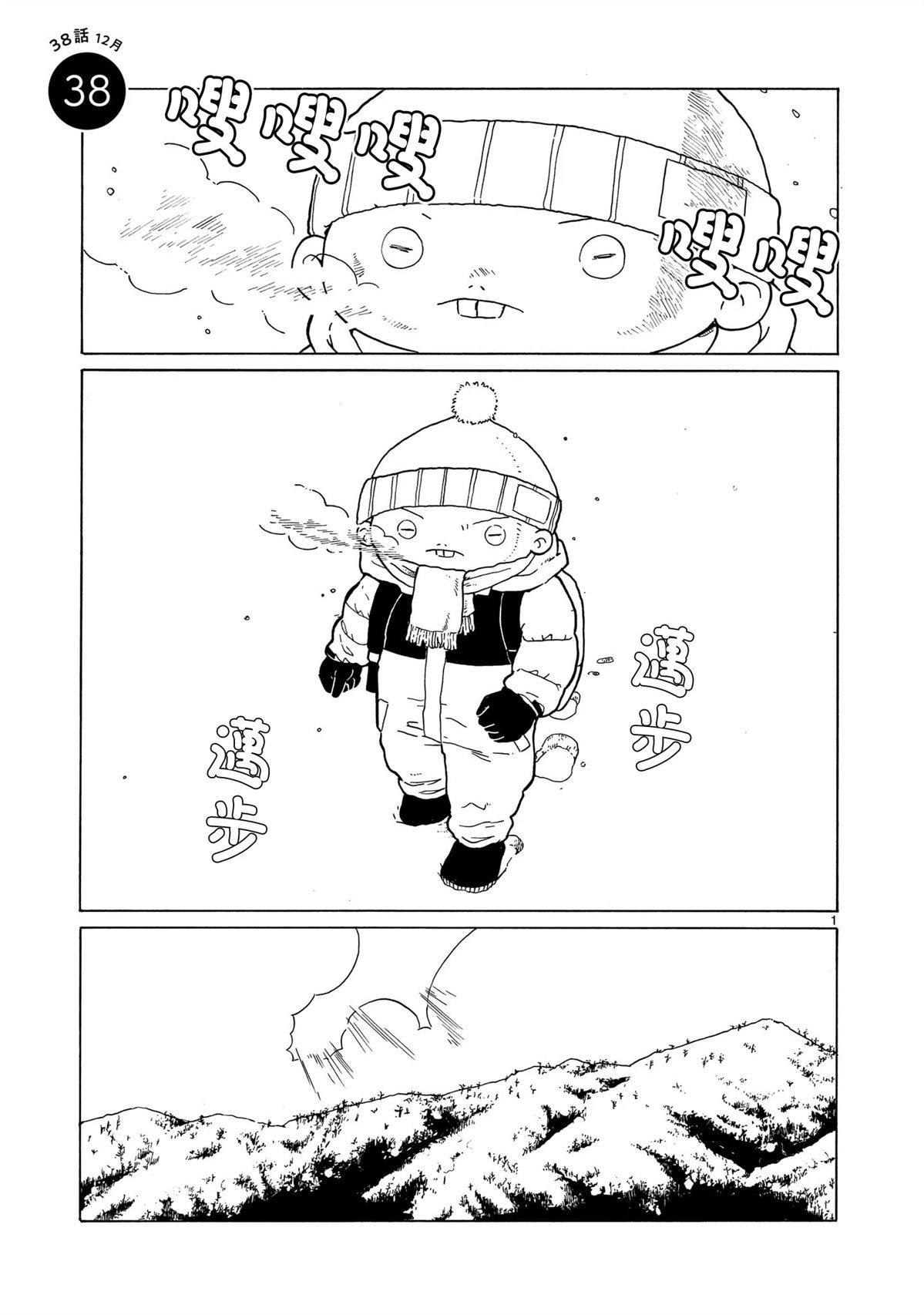 第38话