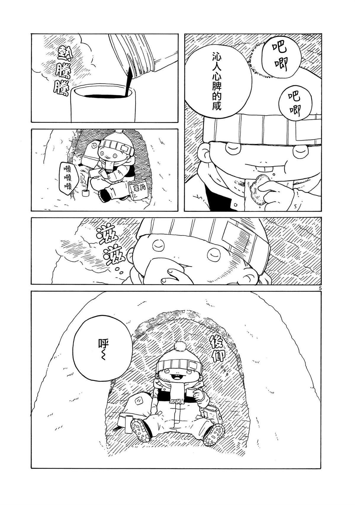 第38话