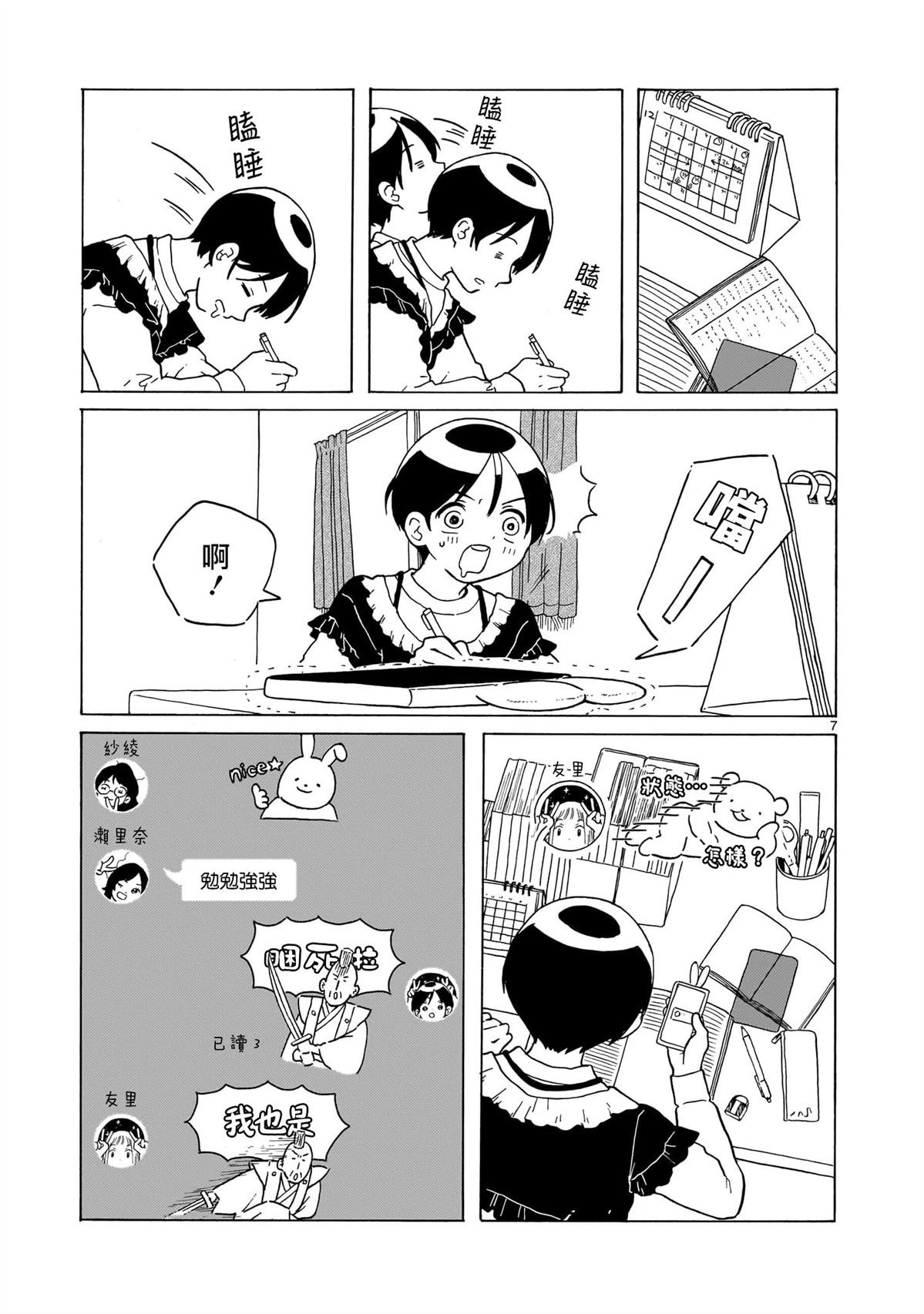 第38话