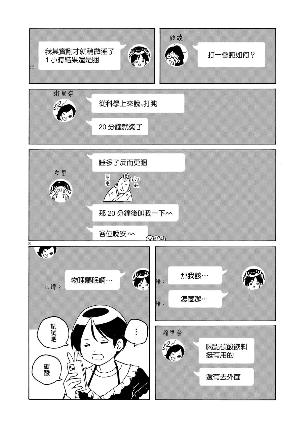 第38话