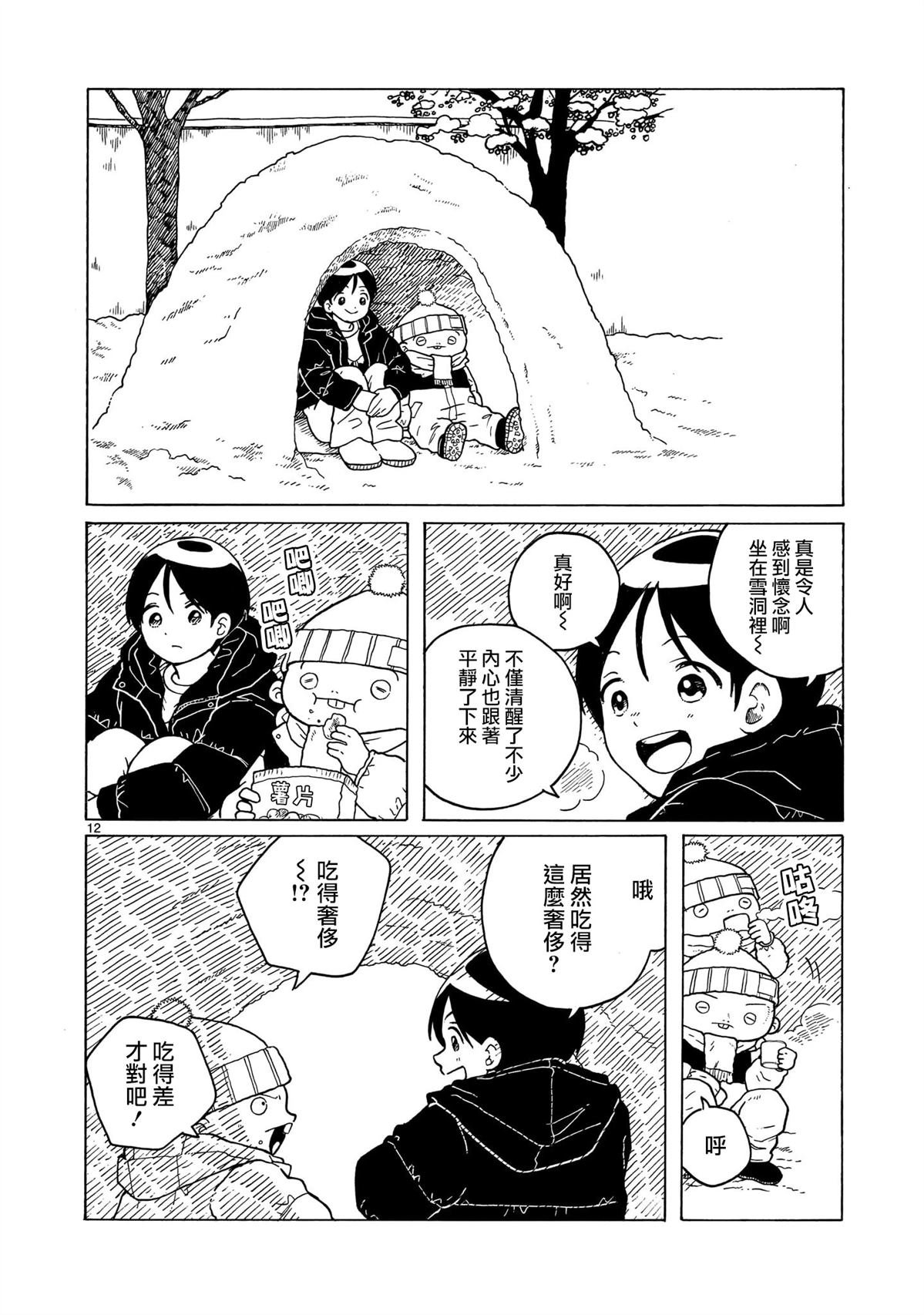 第38话