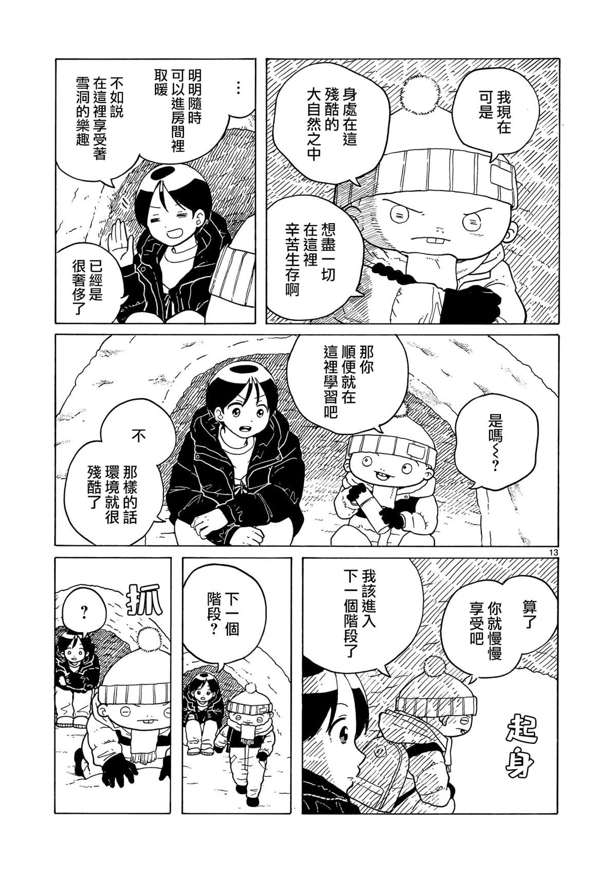 第38话