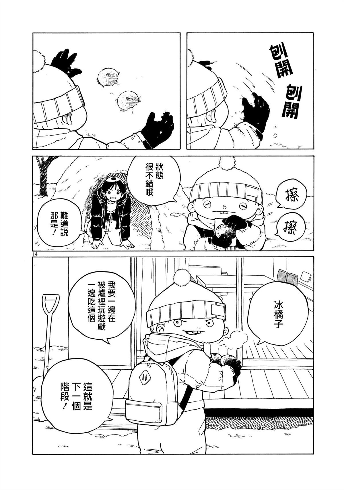 第38话