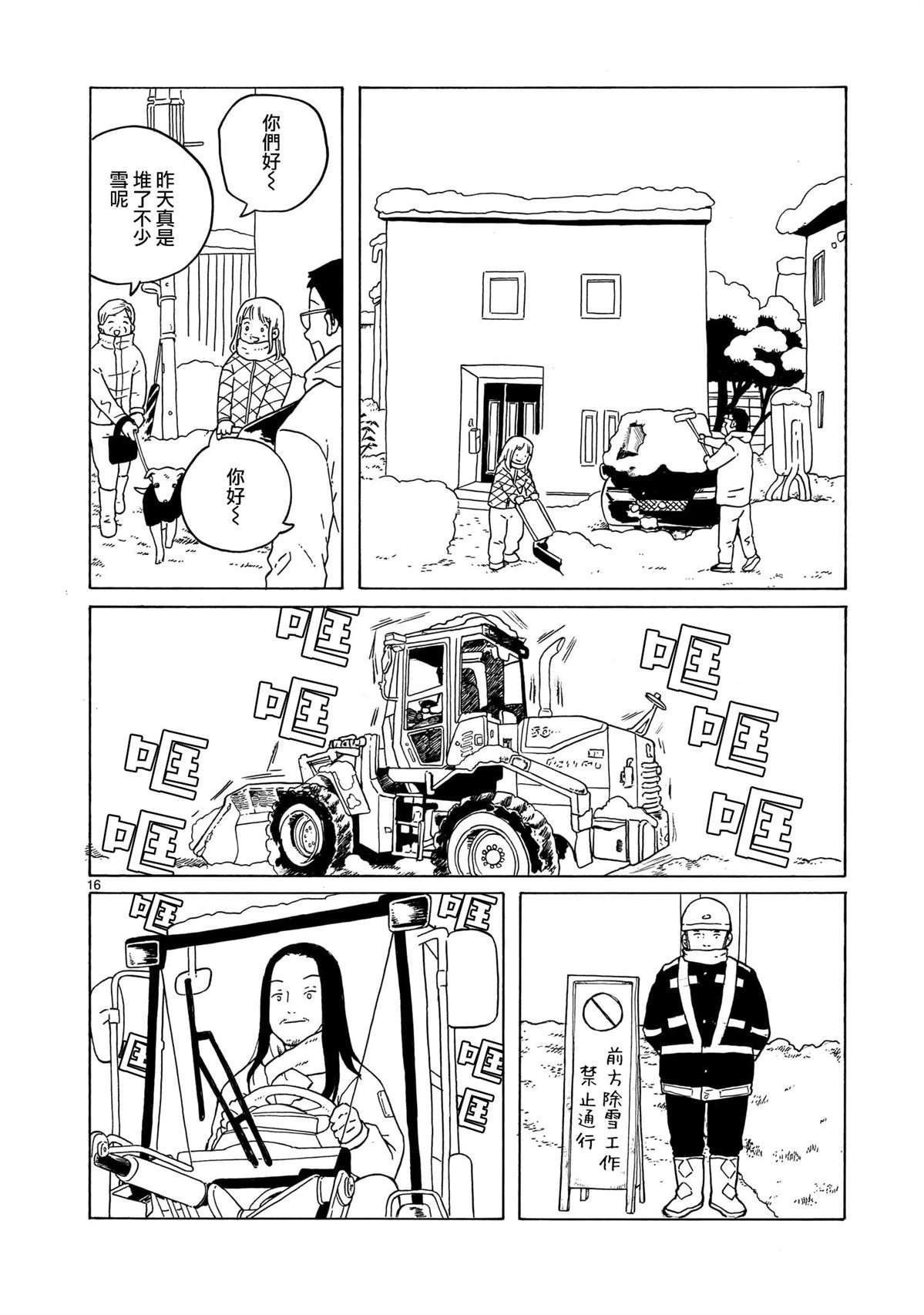 第38话