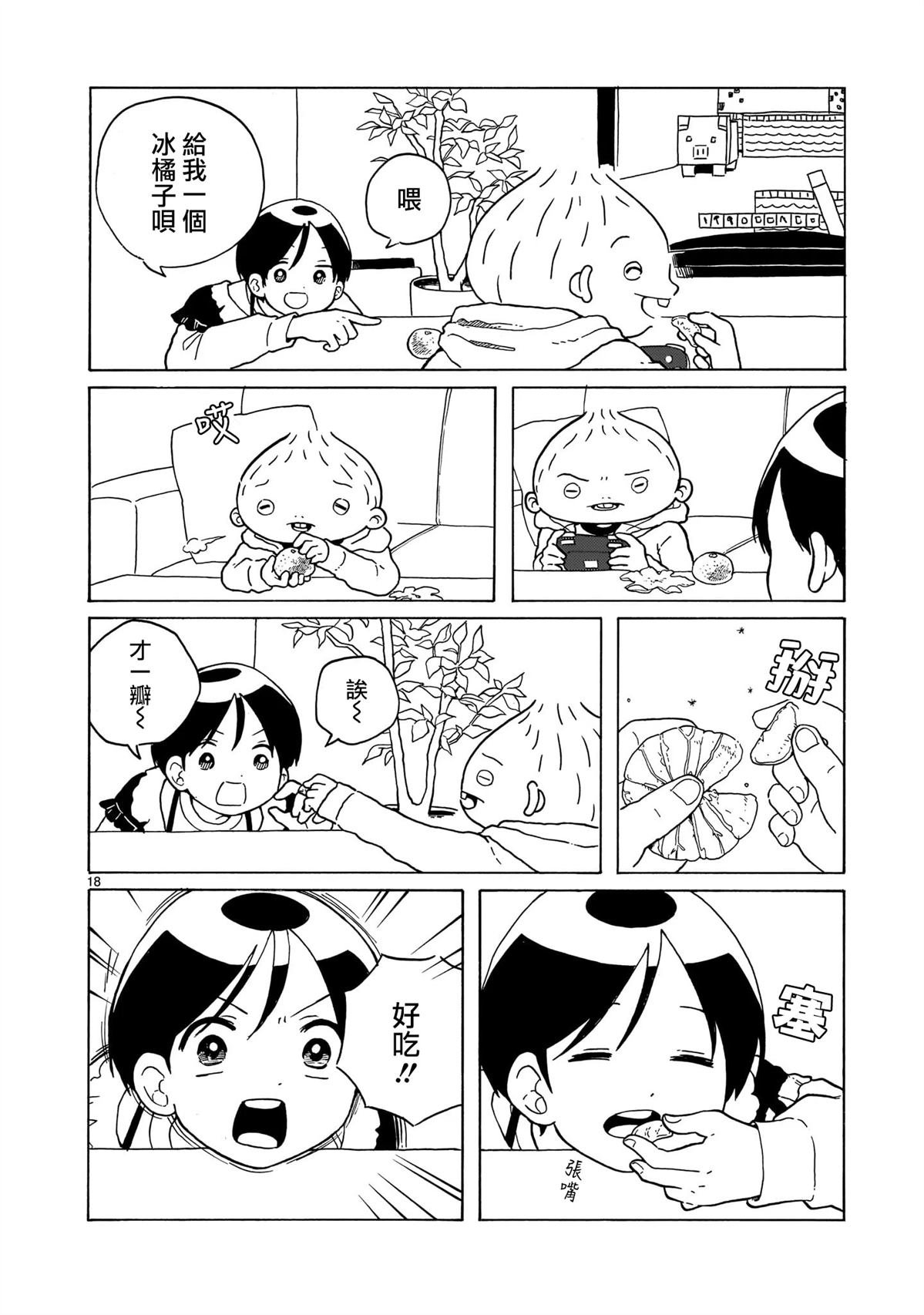 第38话