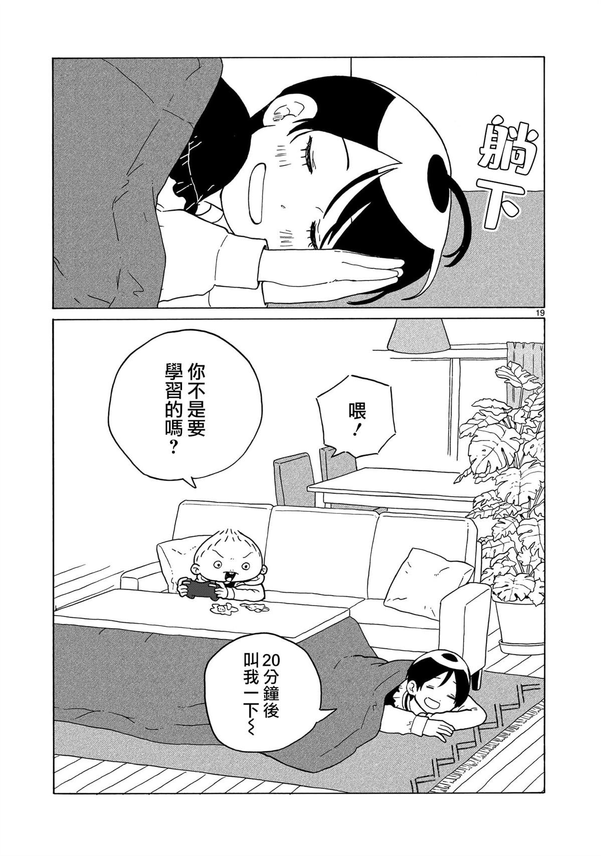 第38话