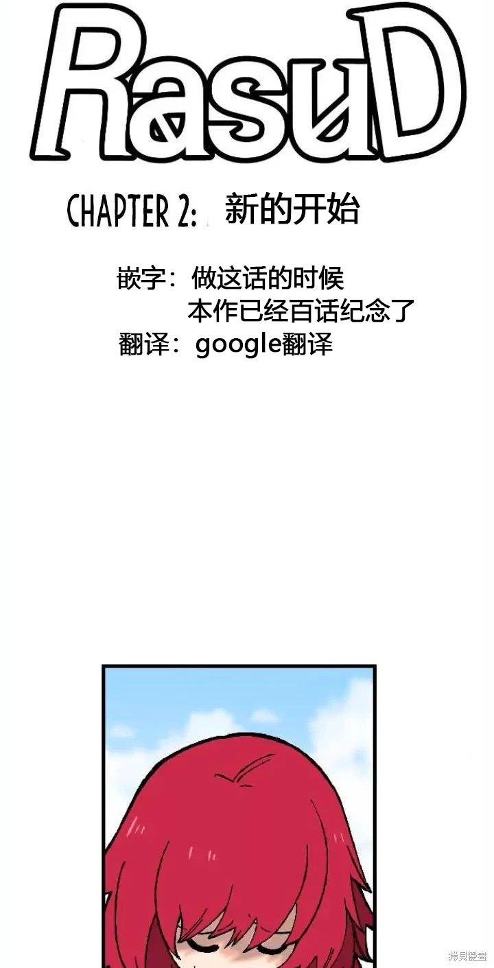 第2话