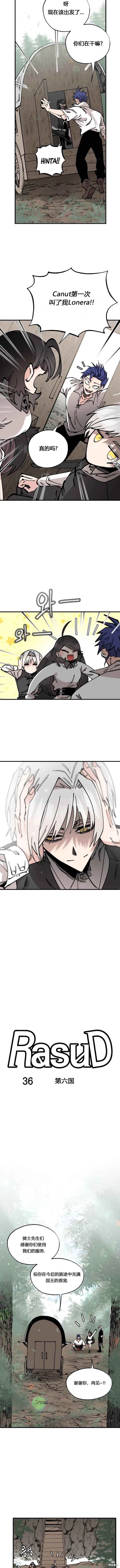 第36话