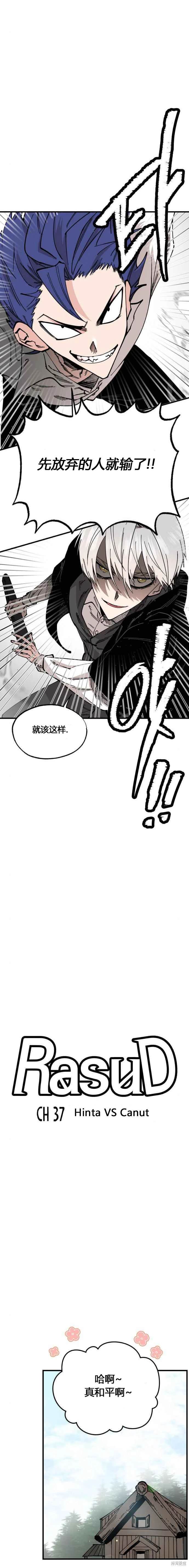 第37话