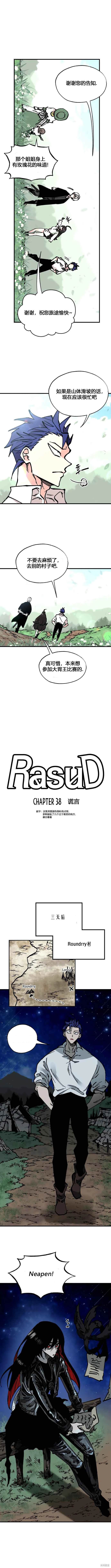 第38话