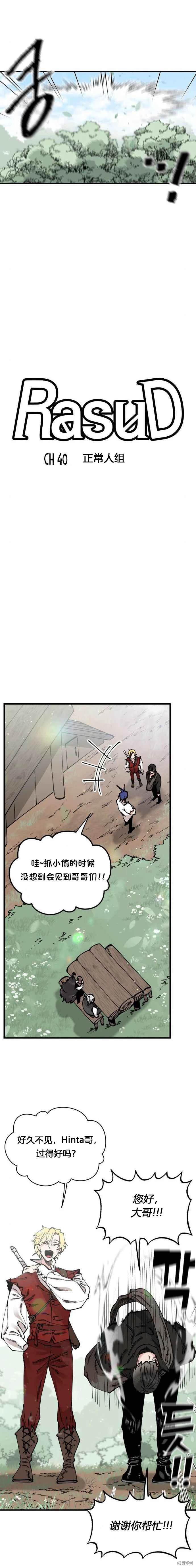 第40话