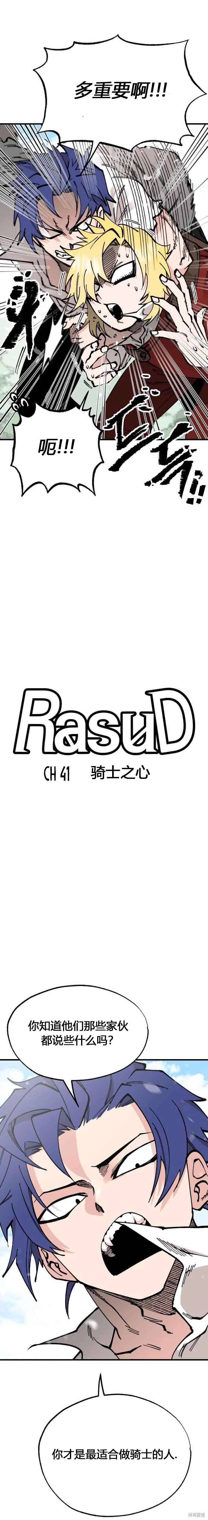 第41话