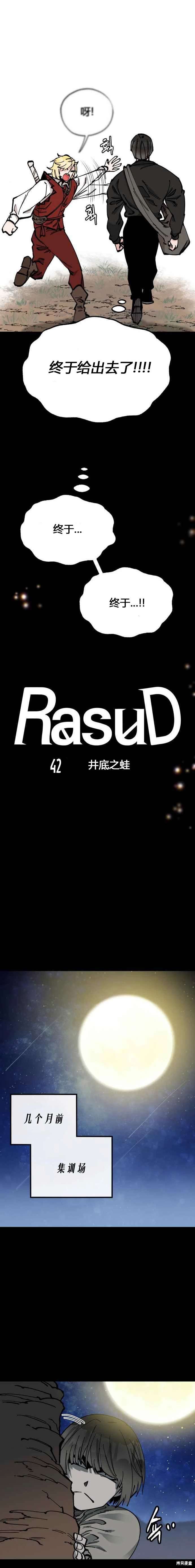 第42话