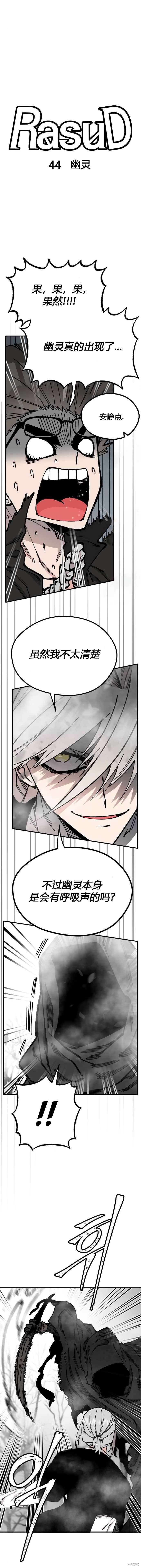 第44话