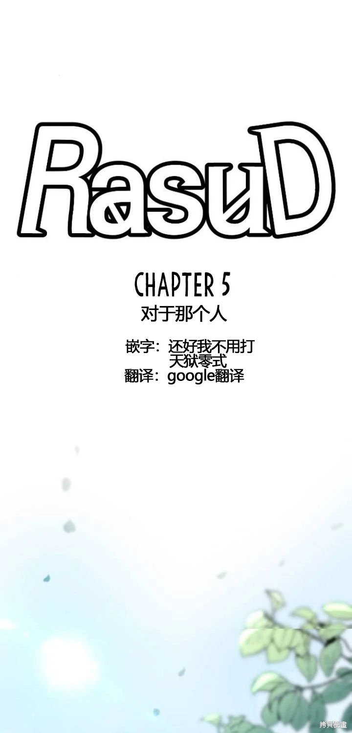 第5话