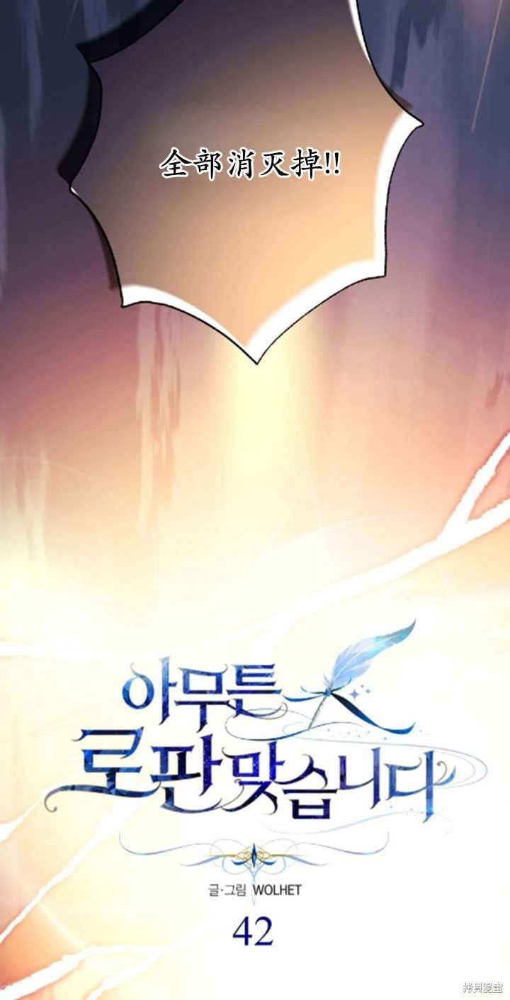 第42话