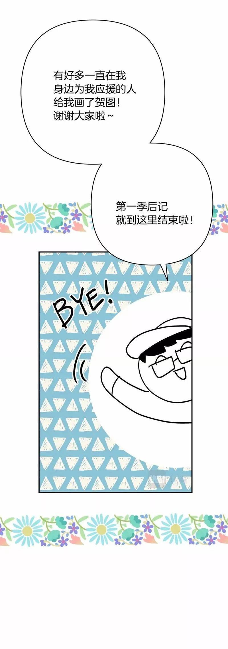 迟来的后记