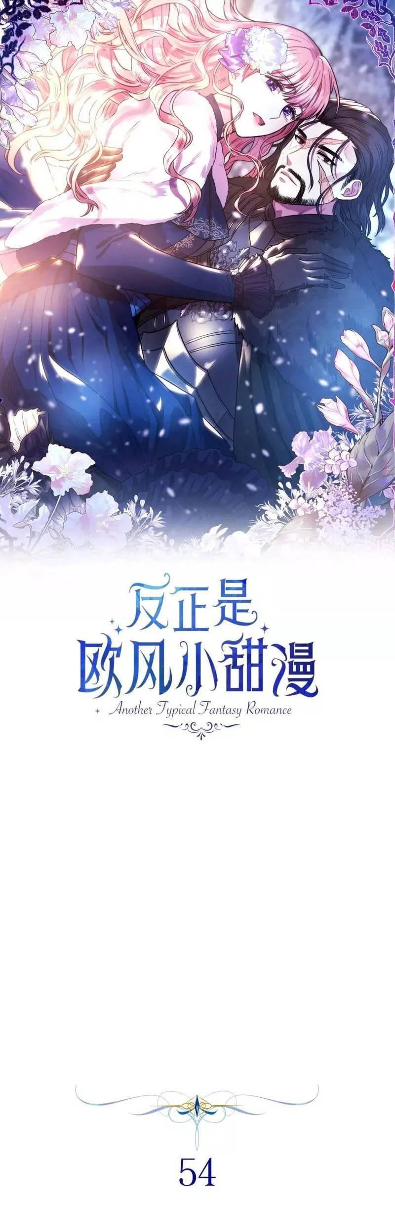 第54话