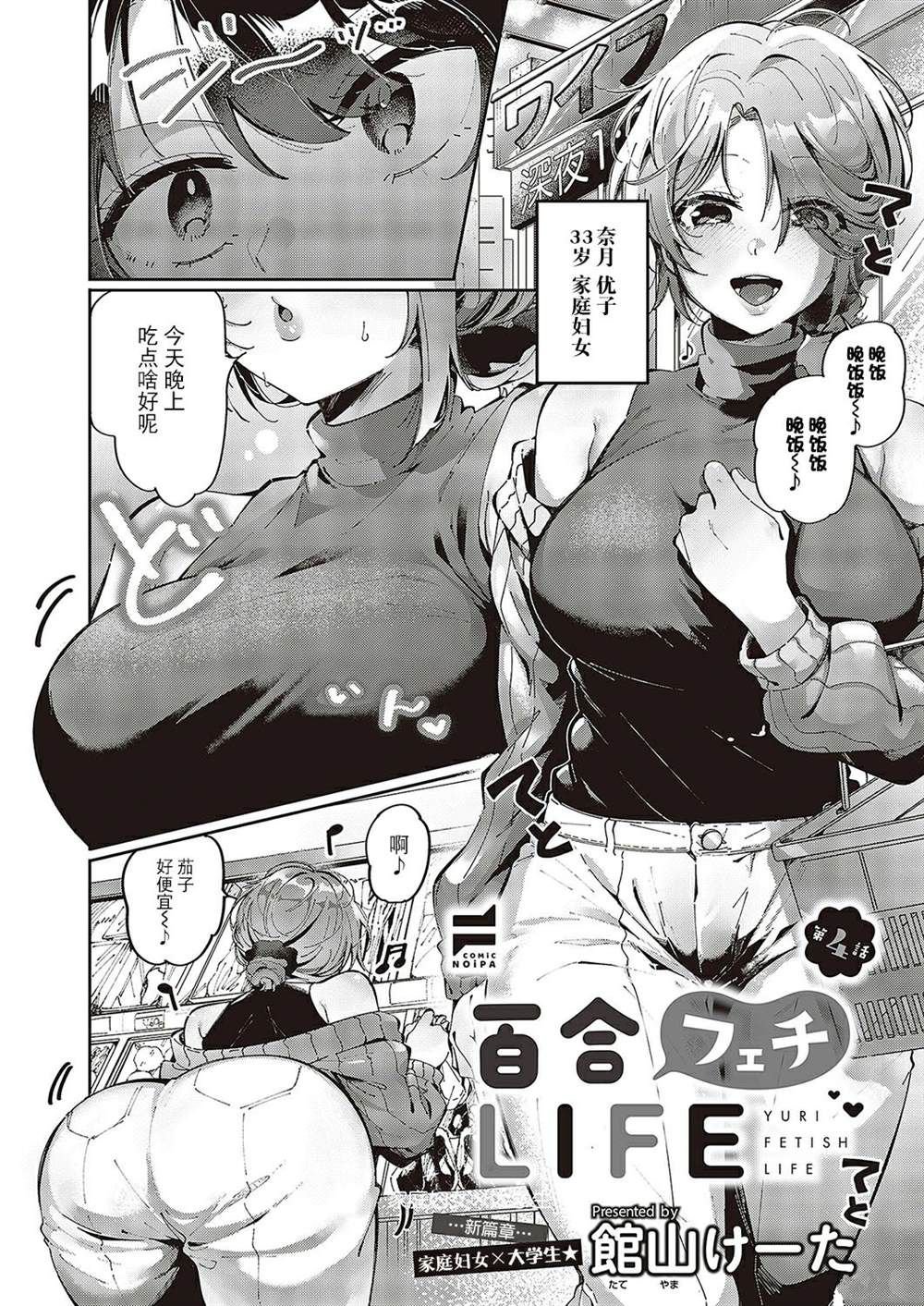 第4话