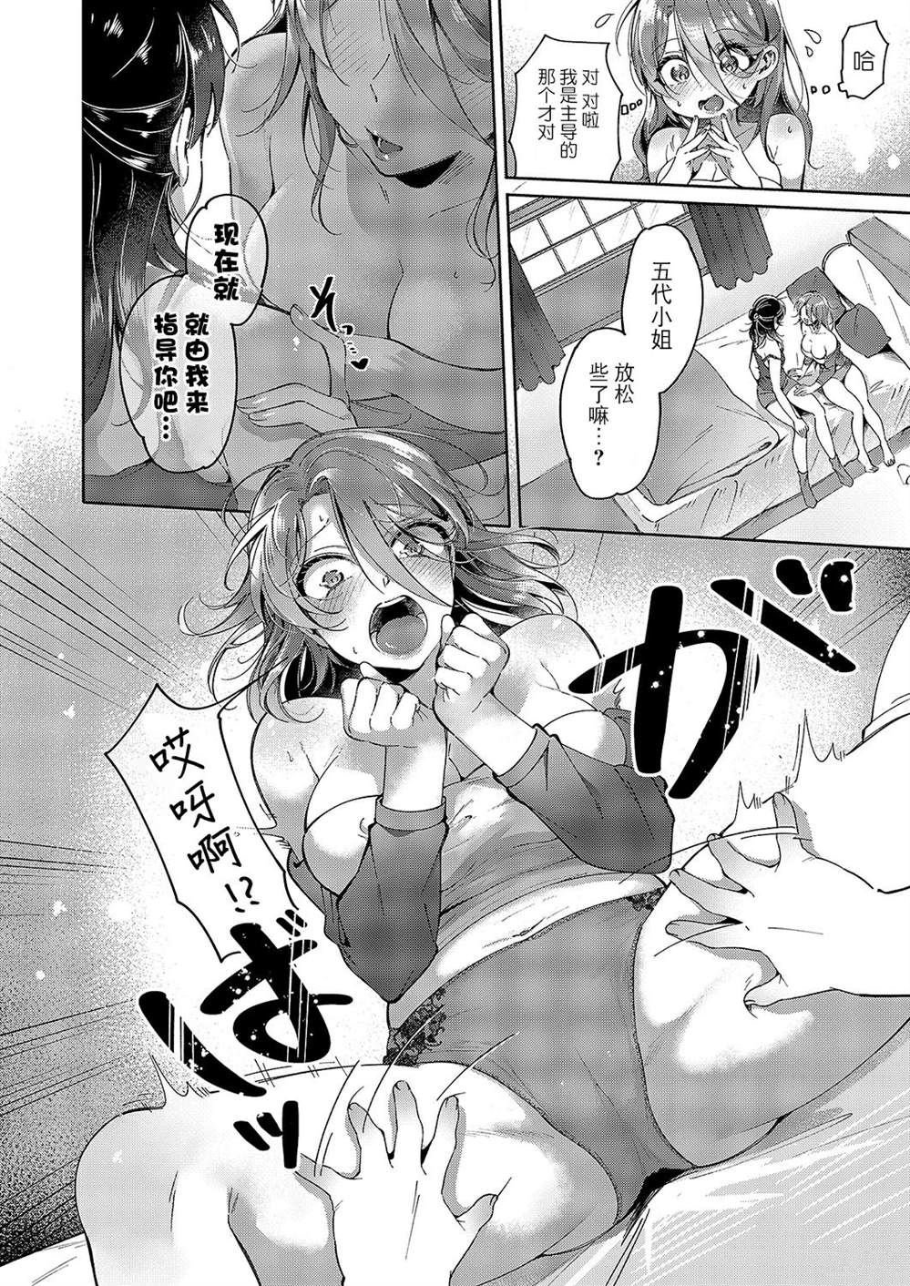 第6话