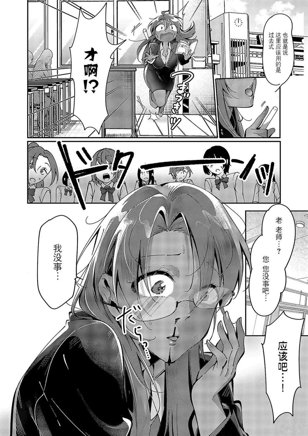 第8话