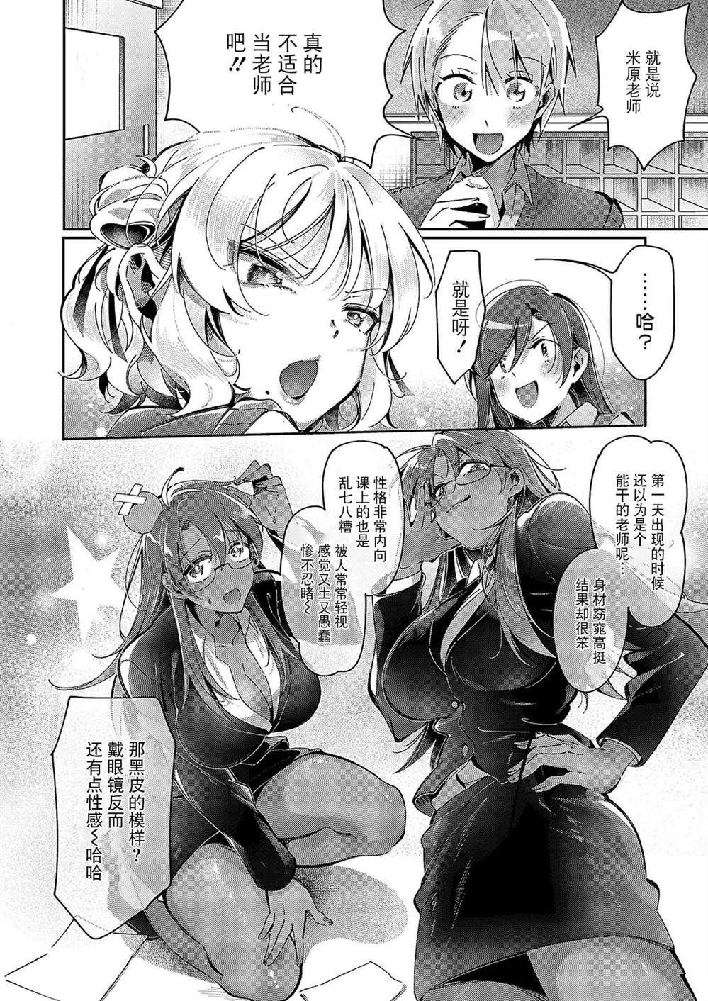 第8话