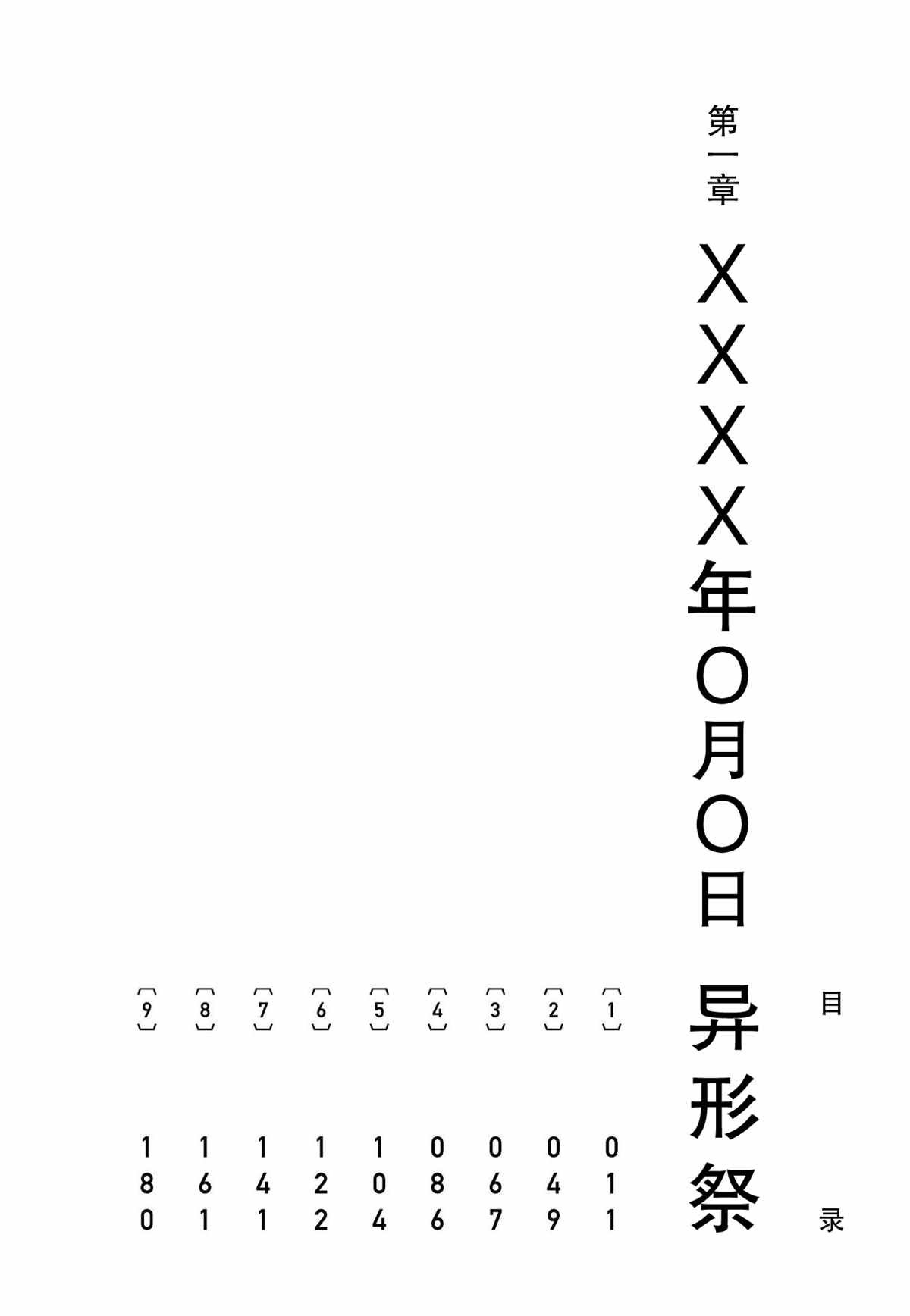 第1话