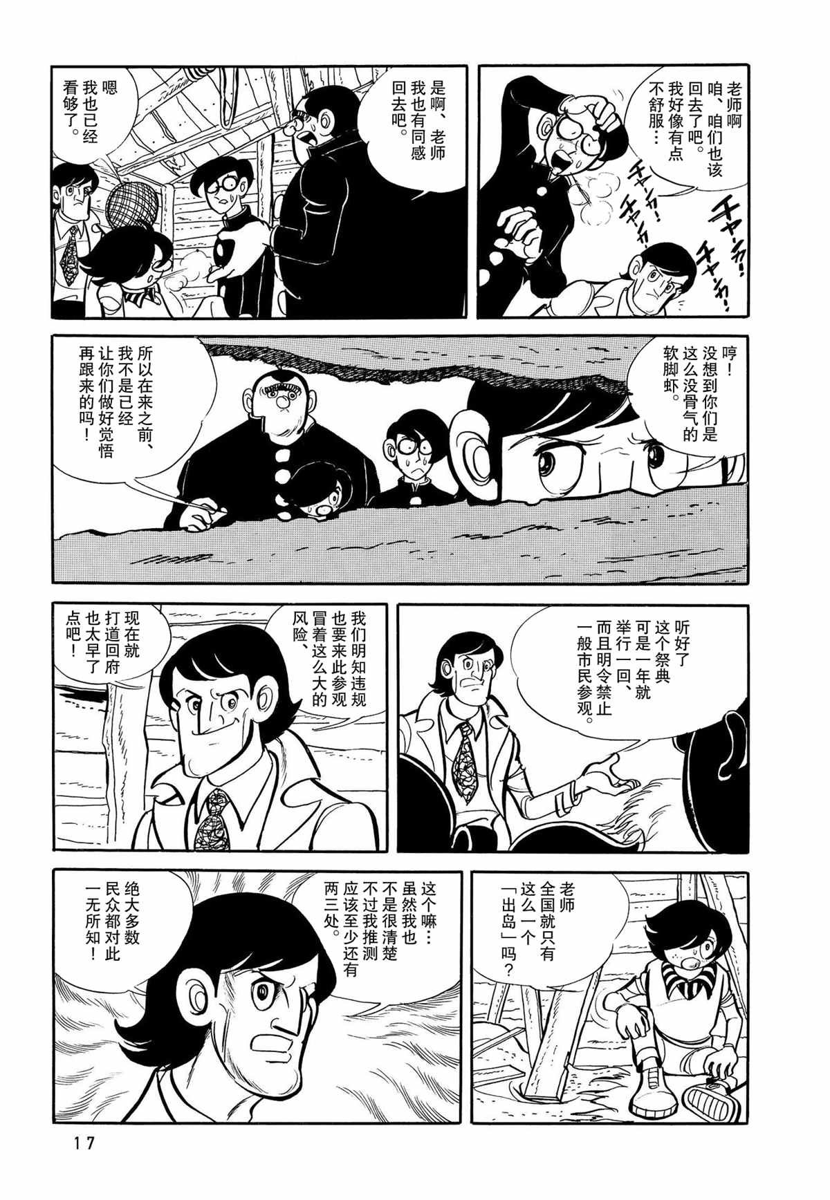 第1话