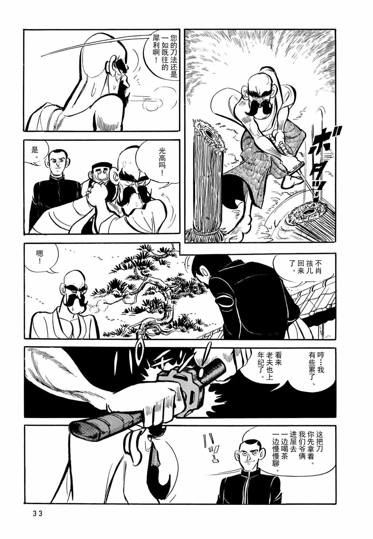 第1话