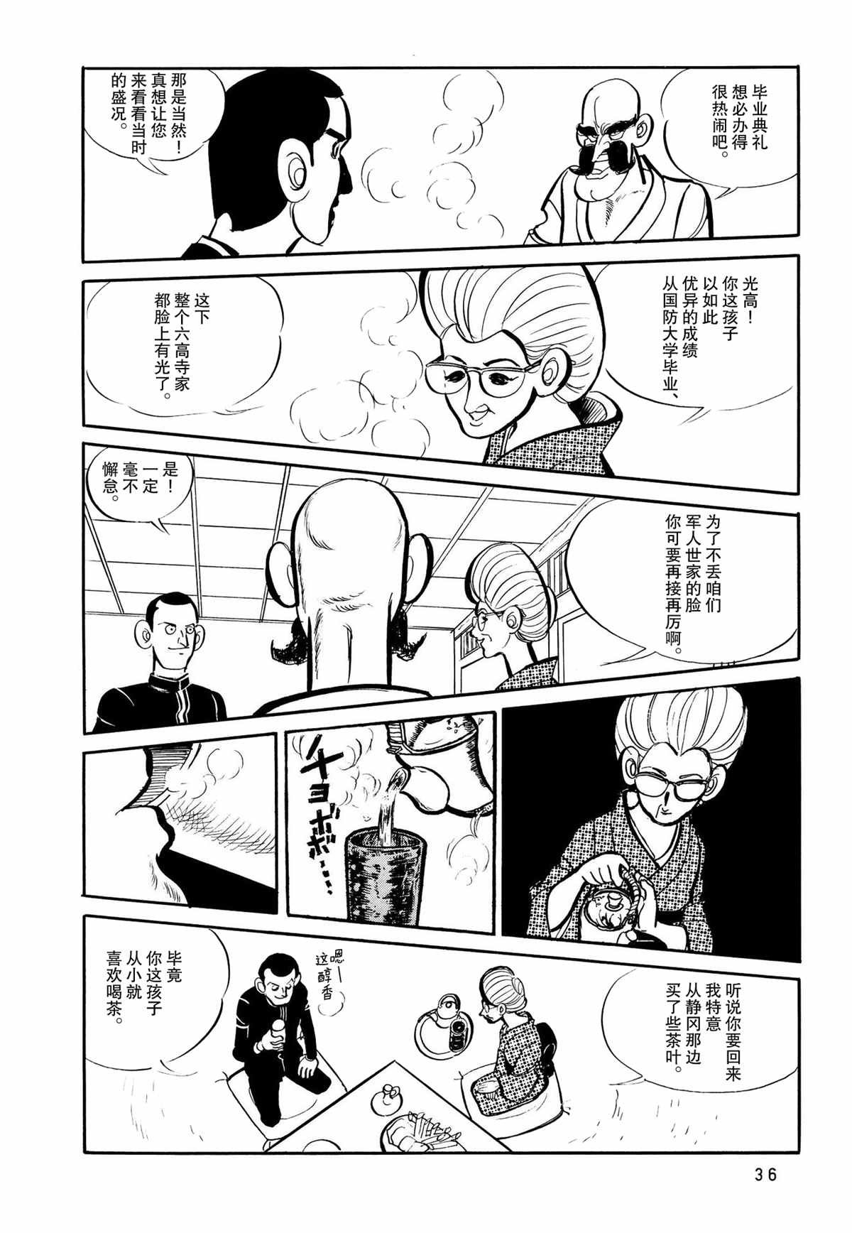 第1话