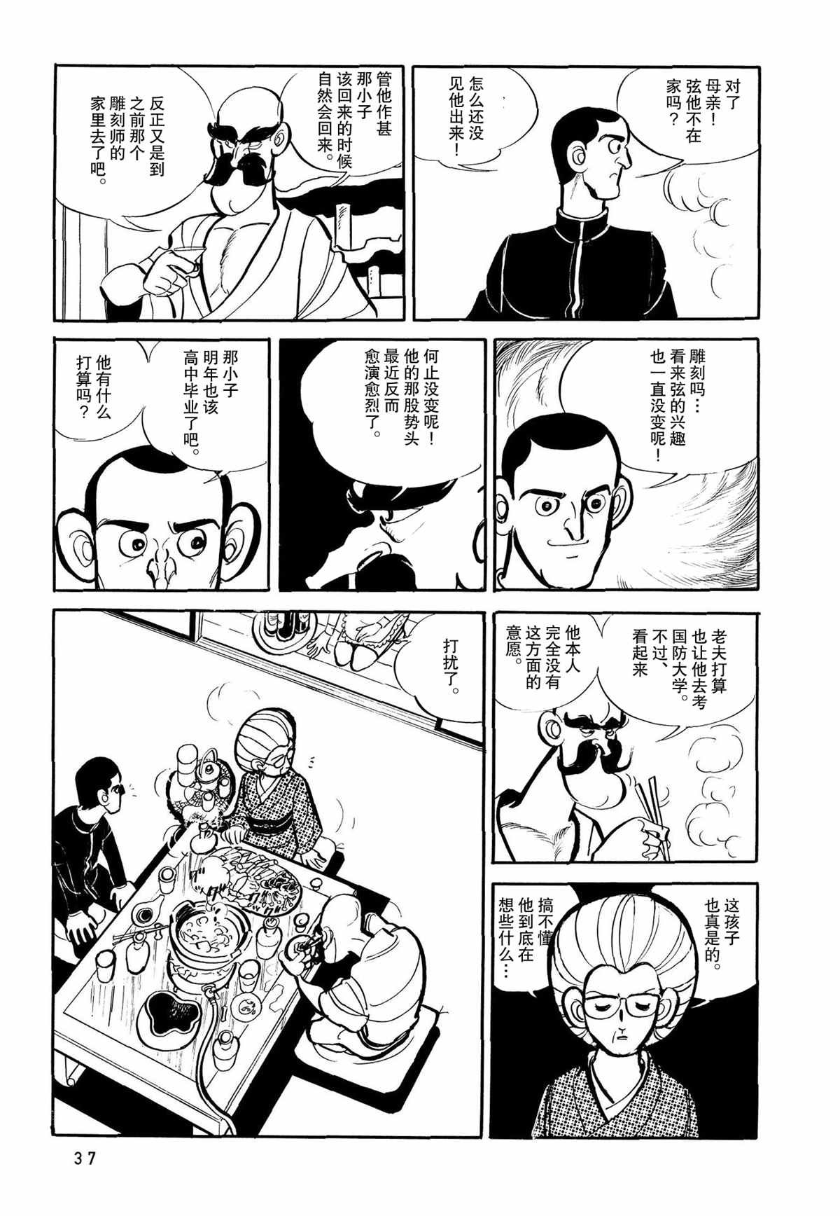 第1话