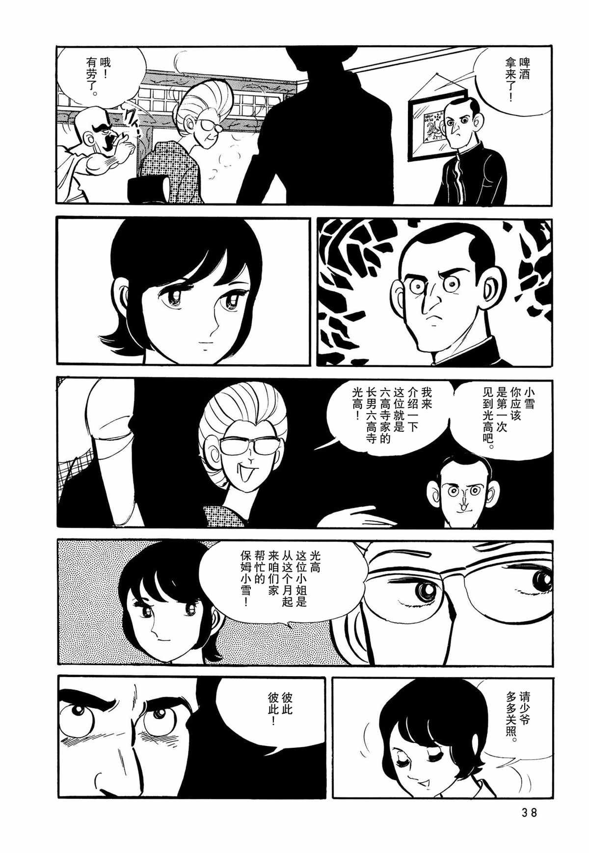 第1话
