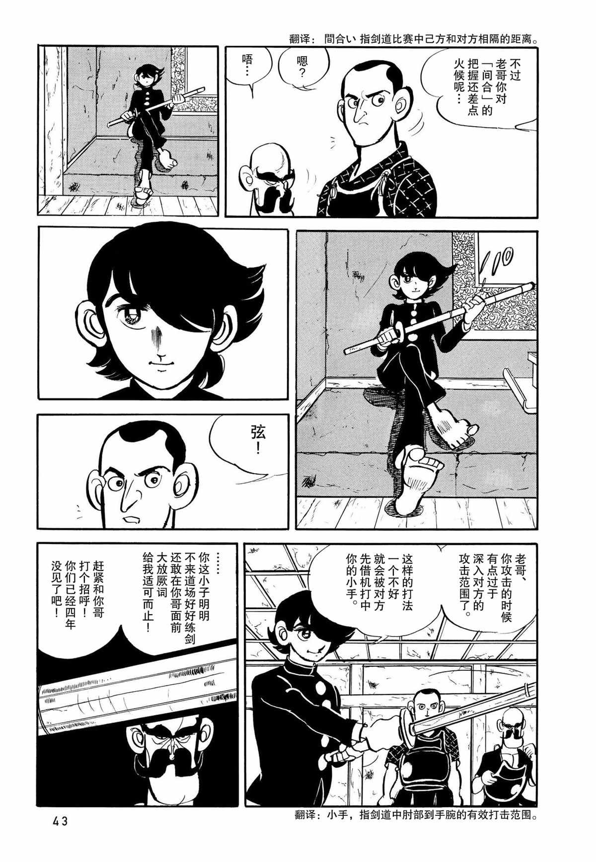 第1话