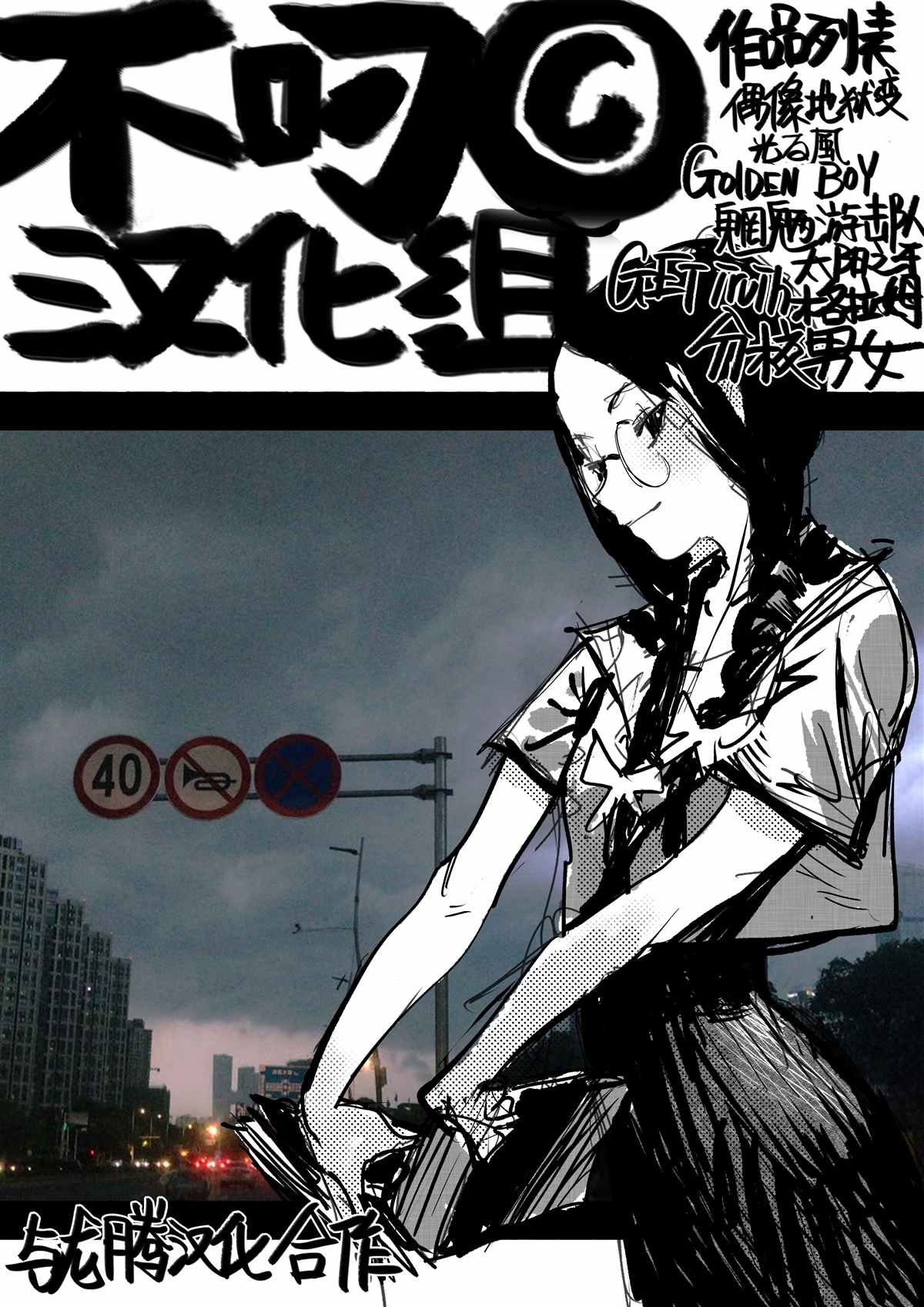 第1话