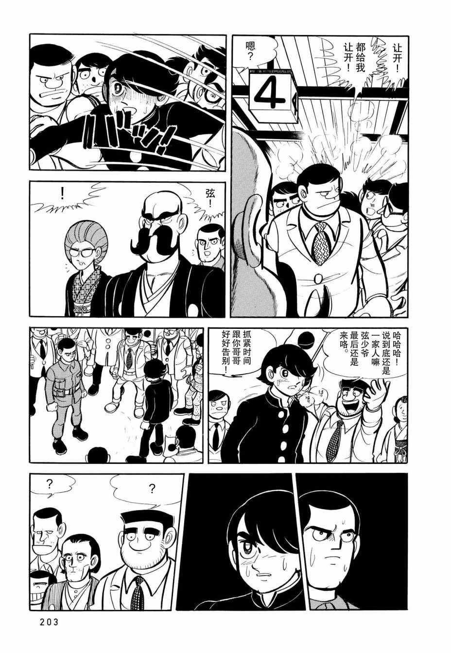 第10话