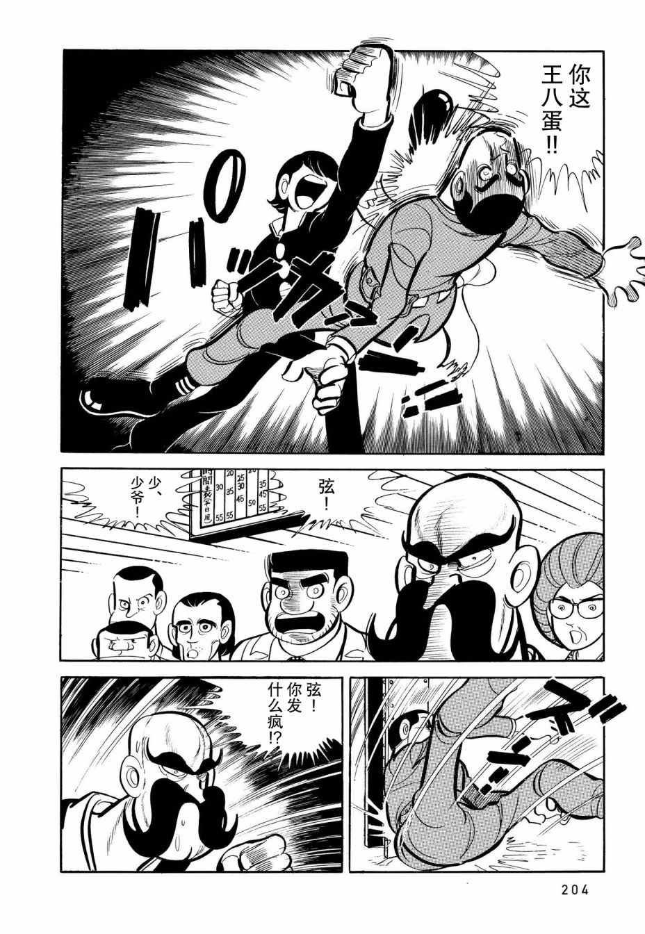 第10话