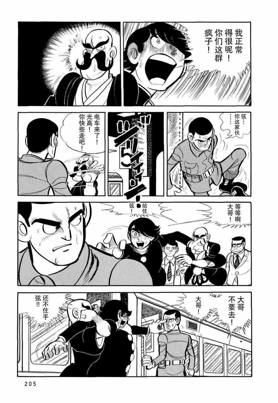 第10话