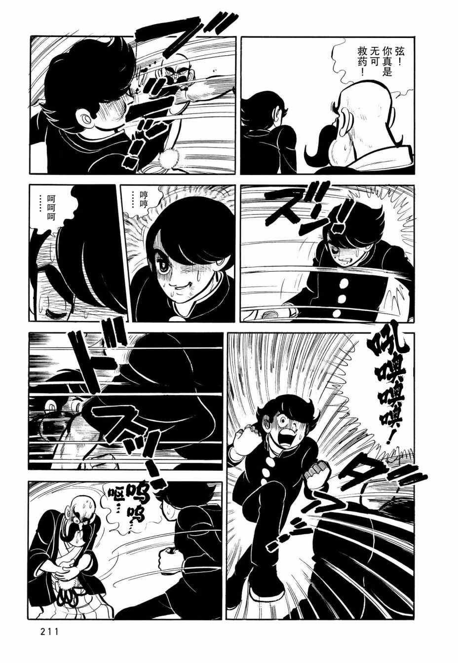 第10话