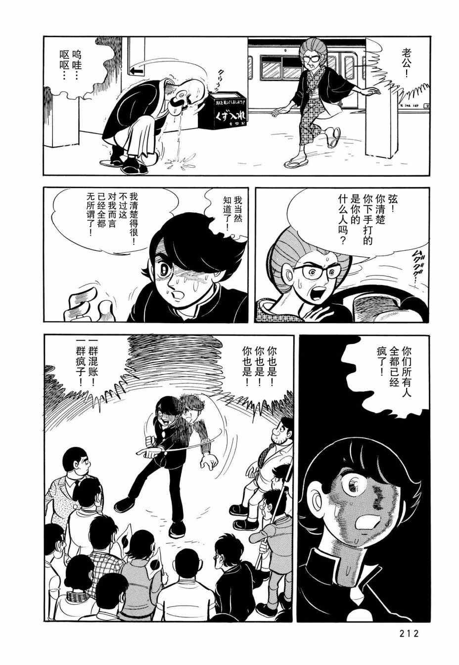 第10话