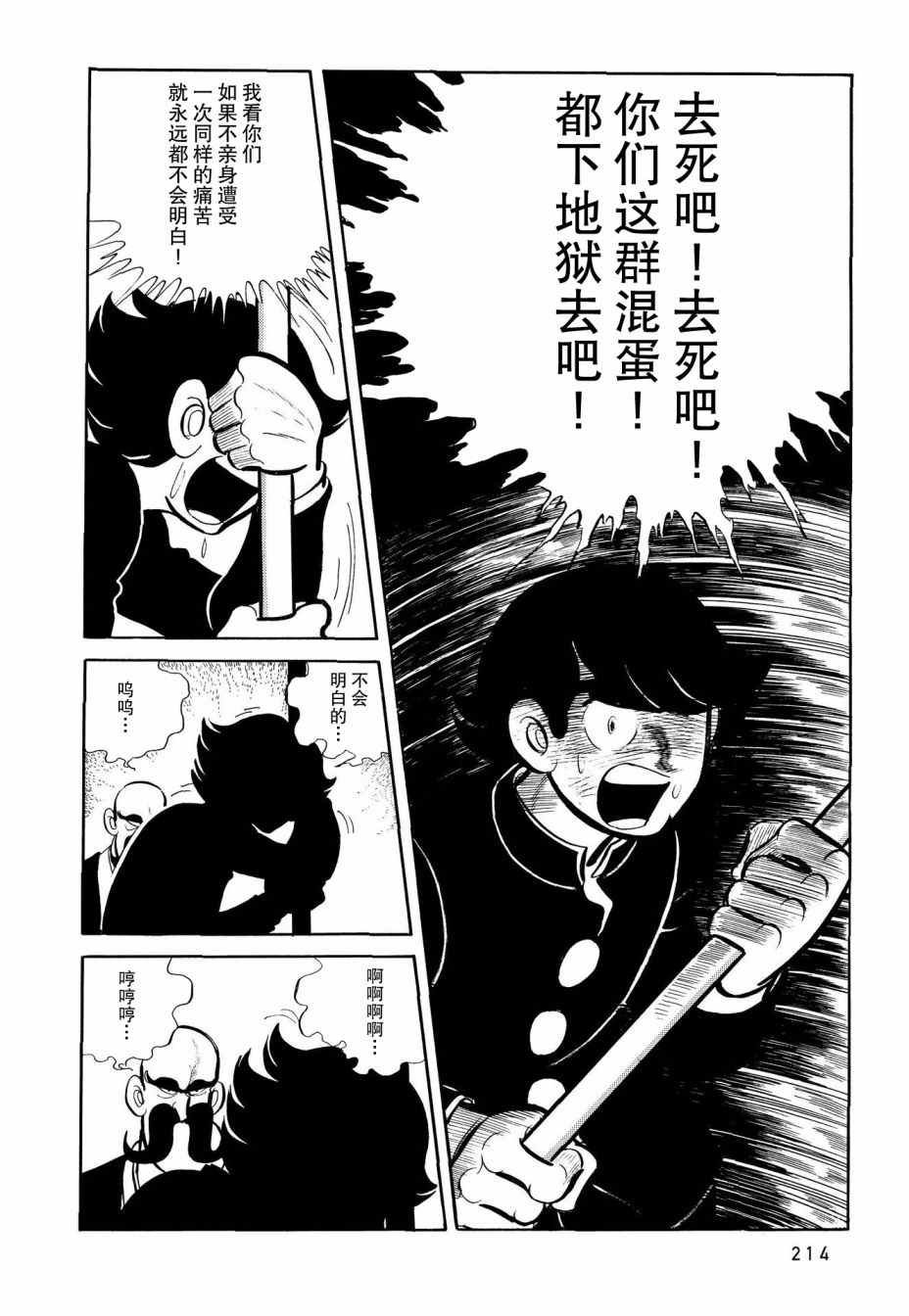 第10话